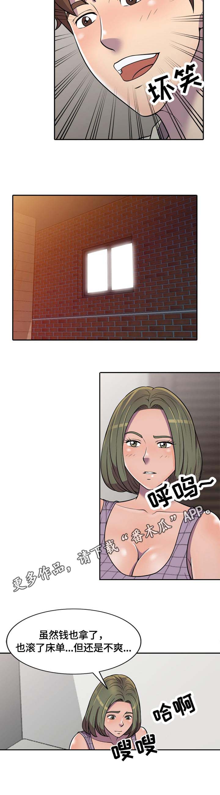 第9话：第9章：吸引预览分镜