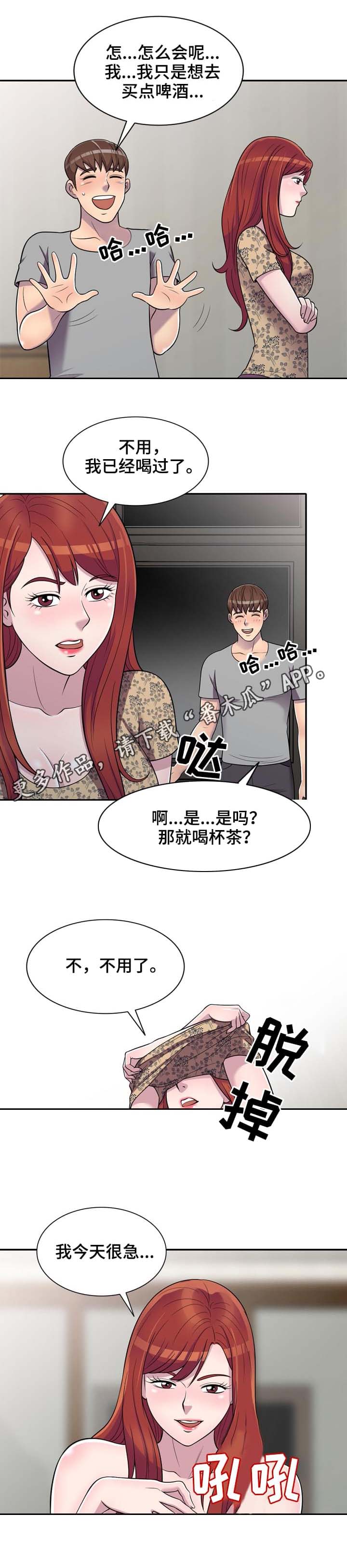 第11话：第11章：按摩预览分镜