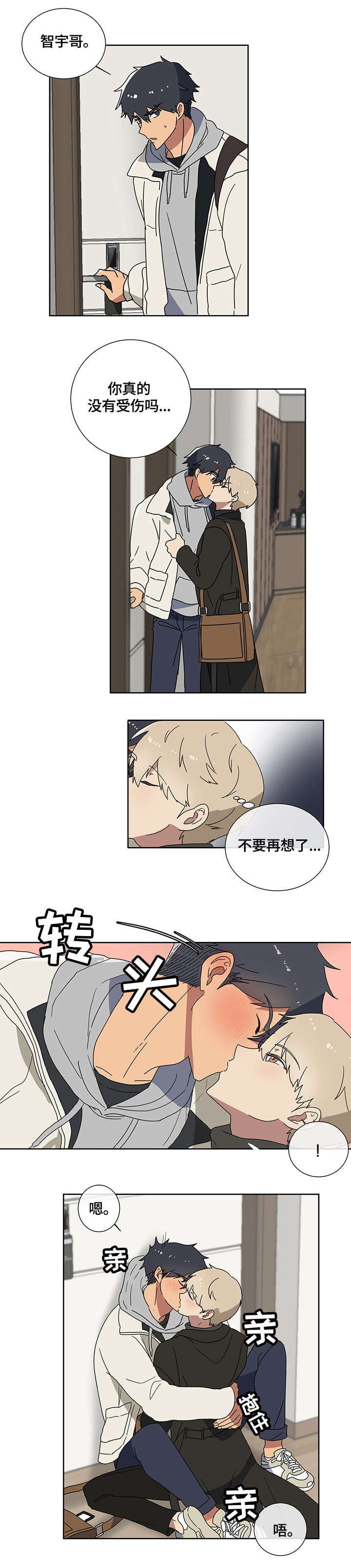 第2话：第2章：恐慌预览分镜