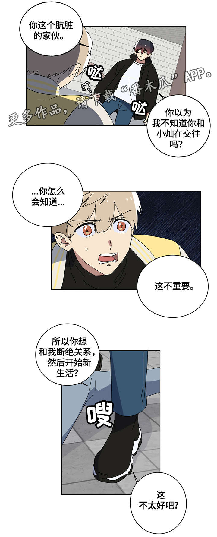 第5话：第5章：荒唐事预览分镜