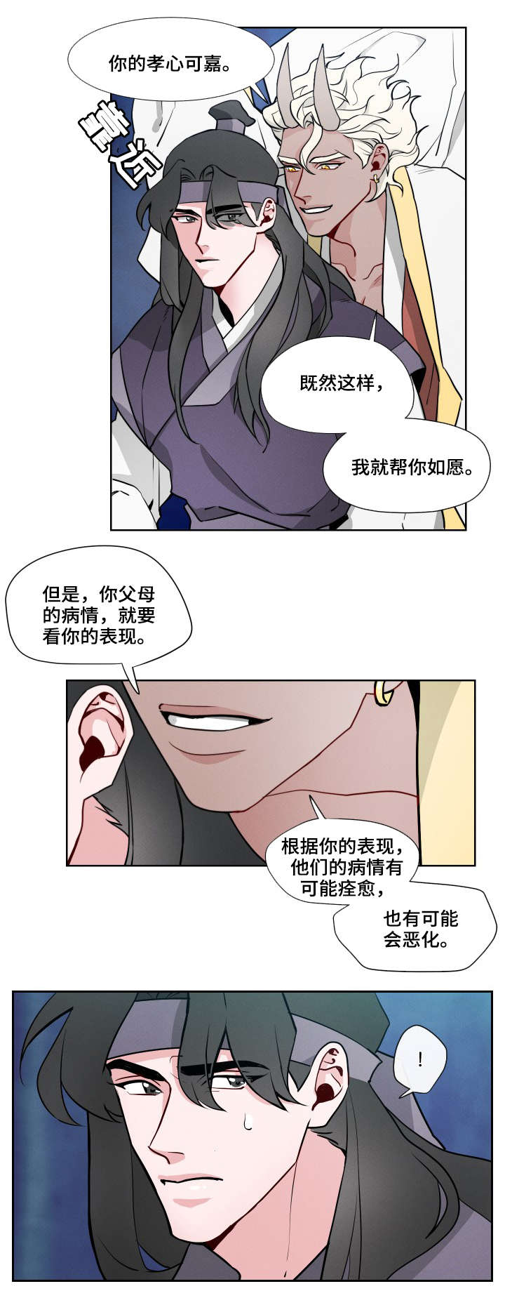 第2话：第2章：愿望预览分镜
