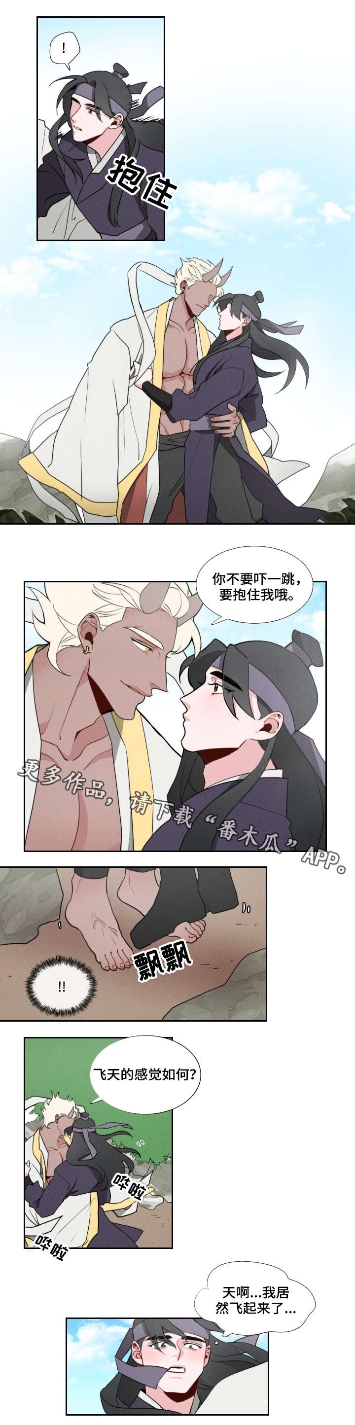 第5话：第5章：与人为伴预览分镜