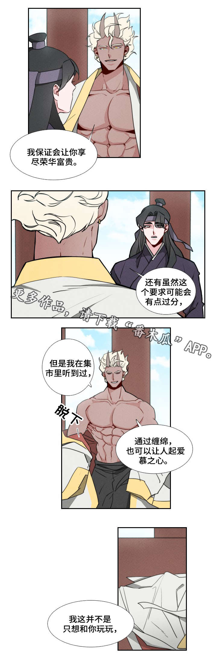 第6话：第6章：试一试预览分镜