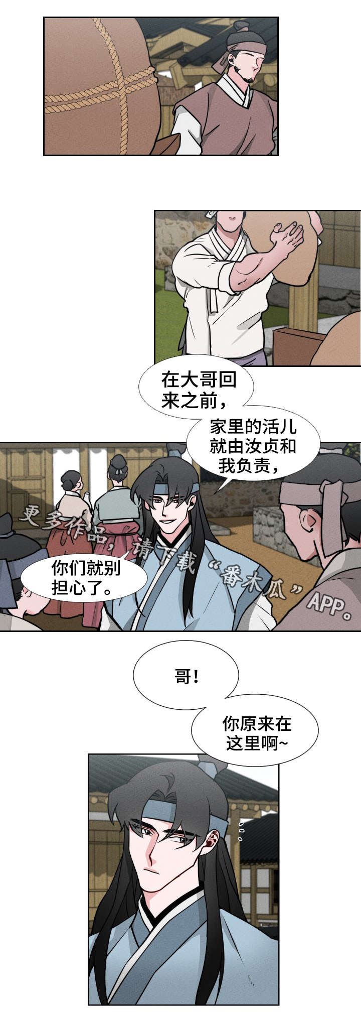 第7话：第7章：柿饼预览分镜