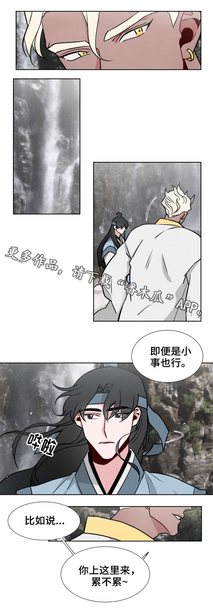 第8话：第8章：流言预览分镜