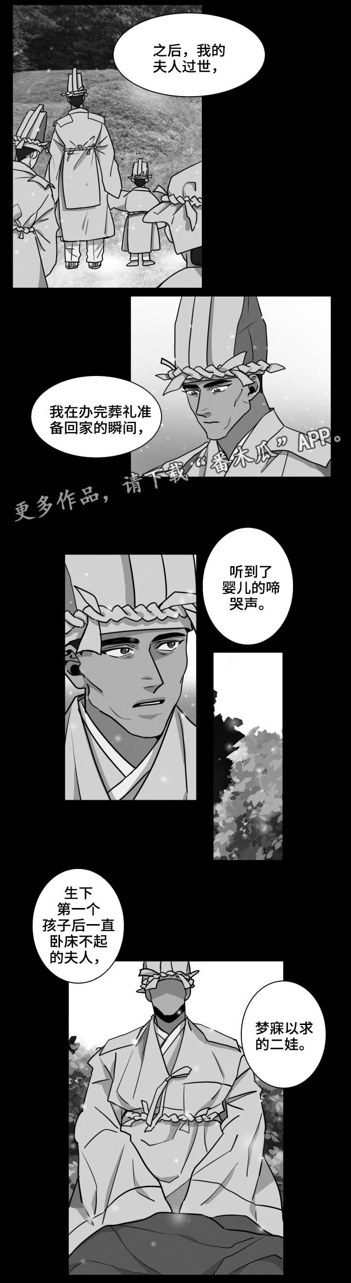 第9话：第9章：孤儿预览分镜