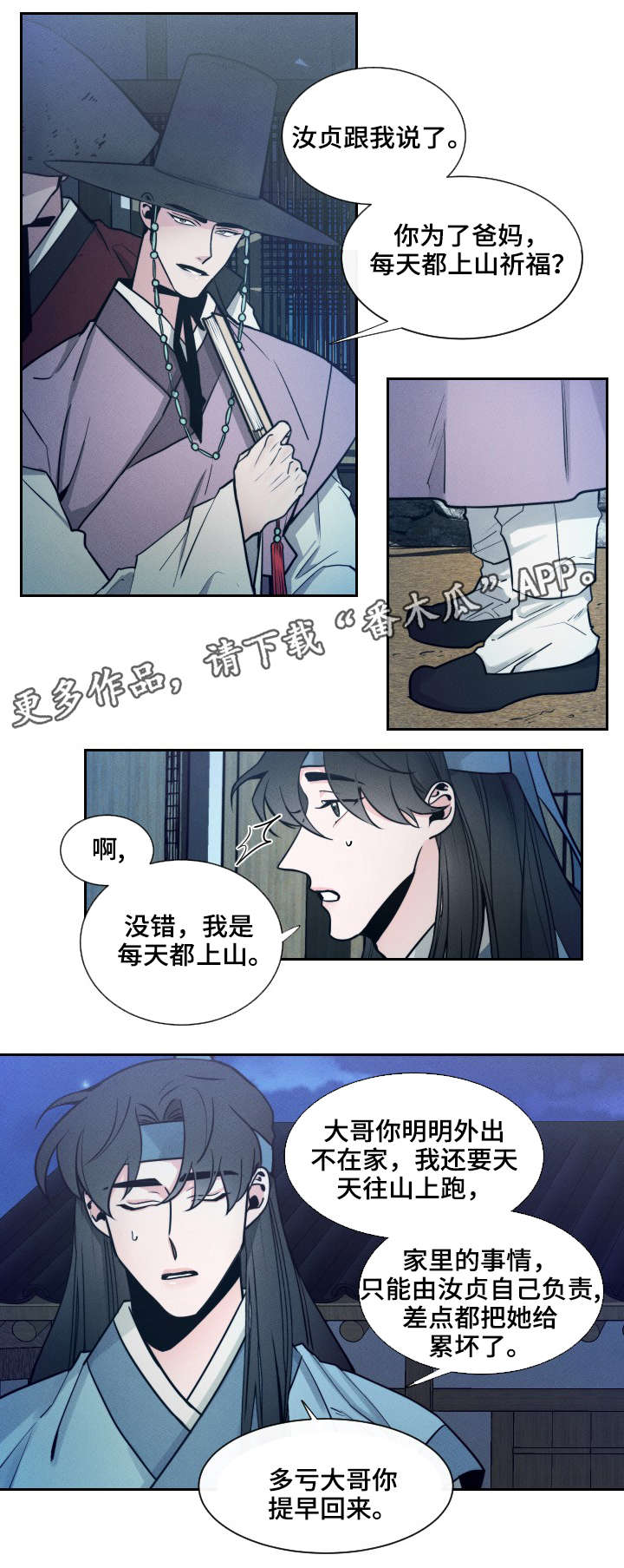 第10话：第10章：大哥预览分镜