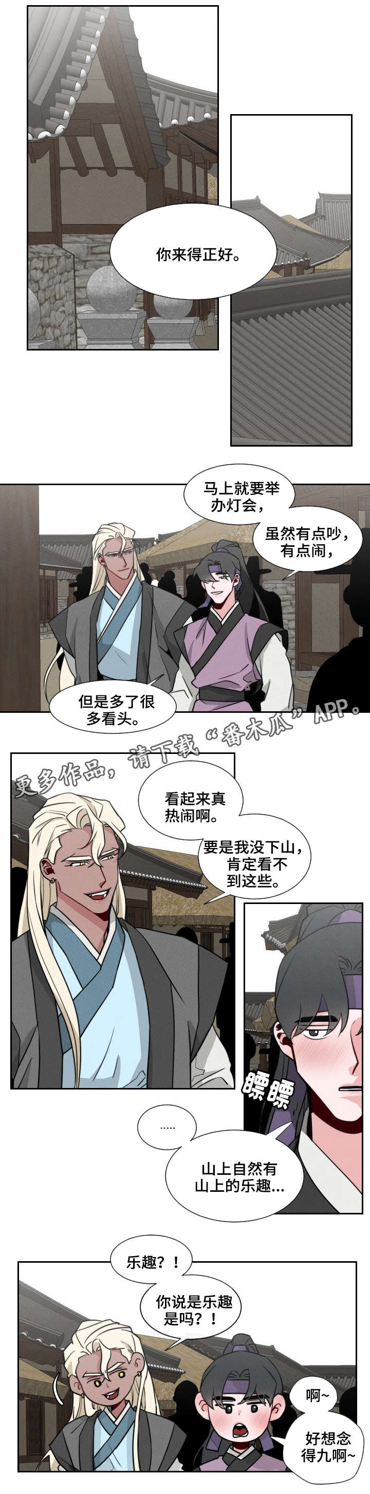第15话：第15章：跟踪预览分镜