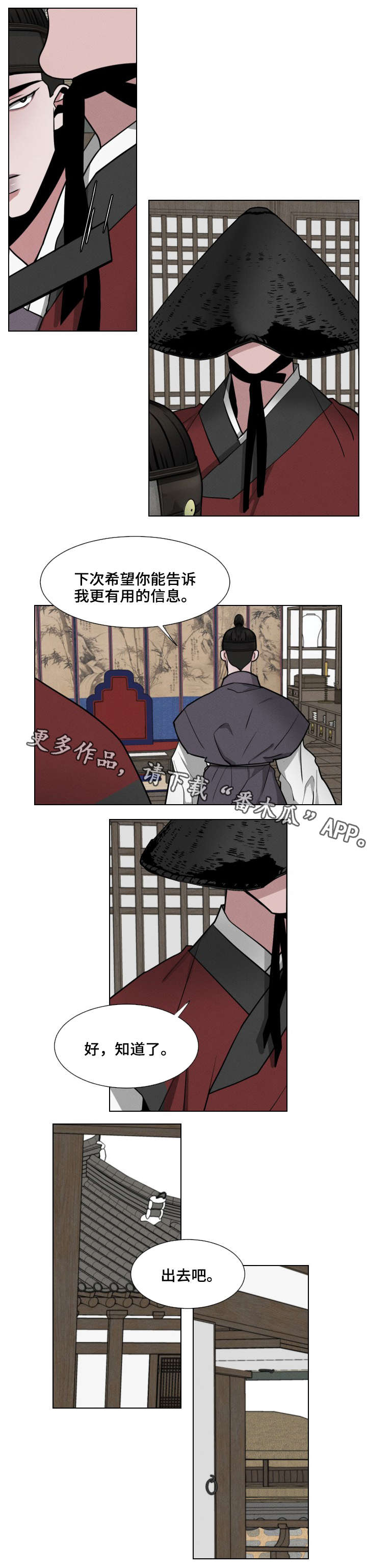 第16话：第16章：恳求预览分镜