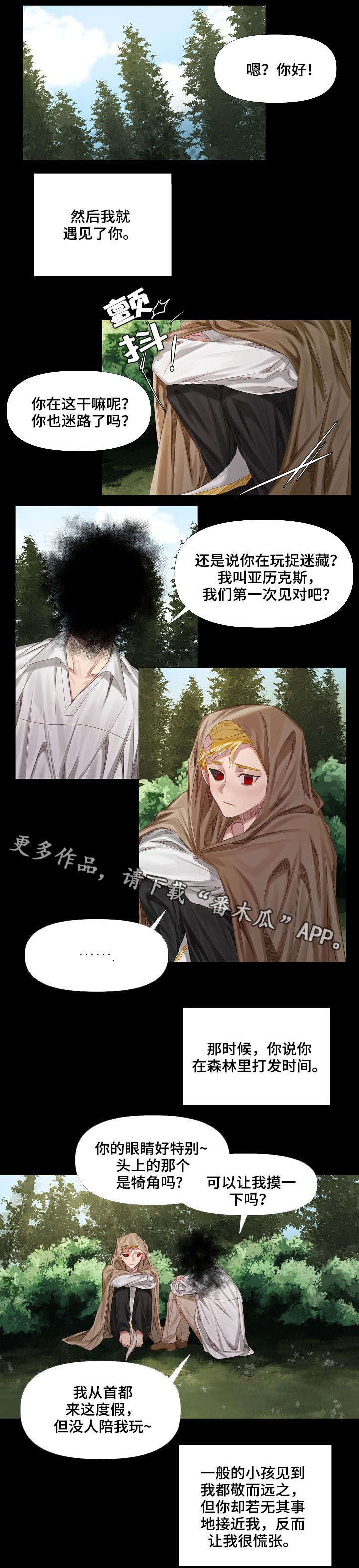 第3话：第3章：初见预览分镜