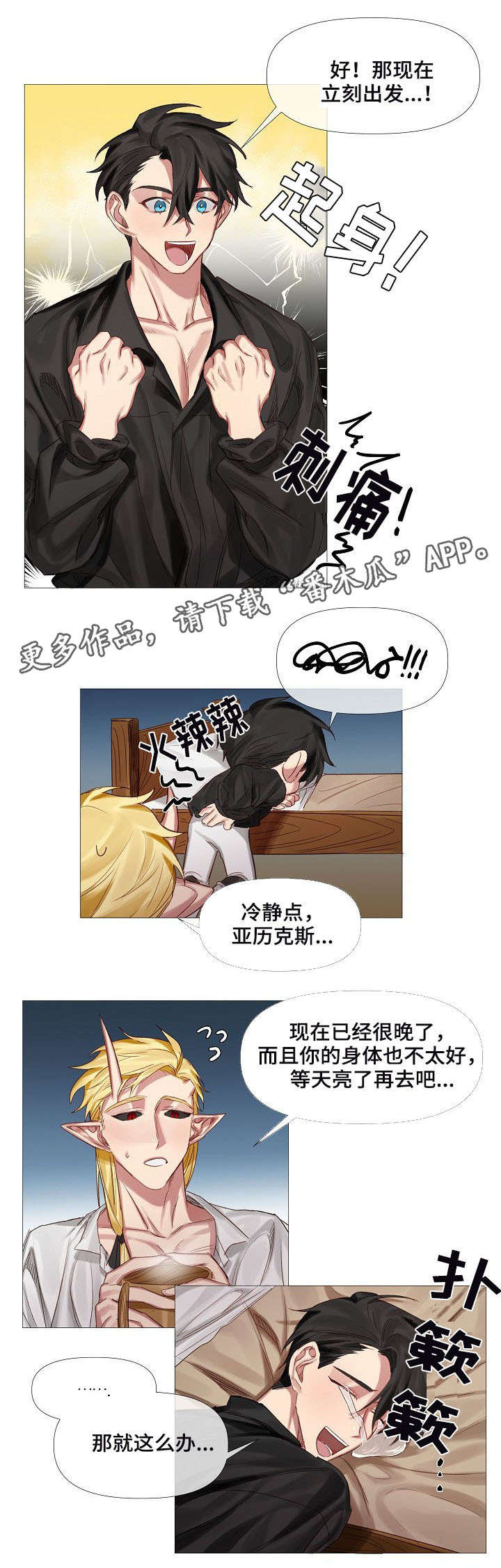 第6话：第6章：床预览分镜