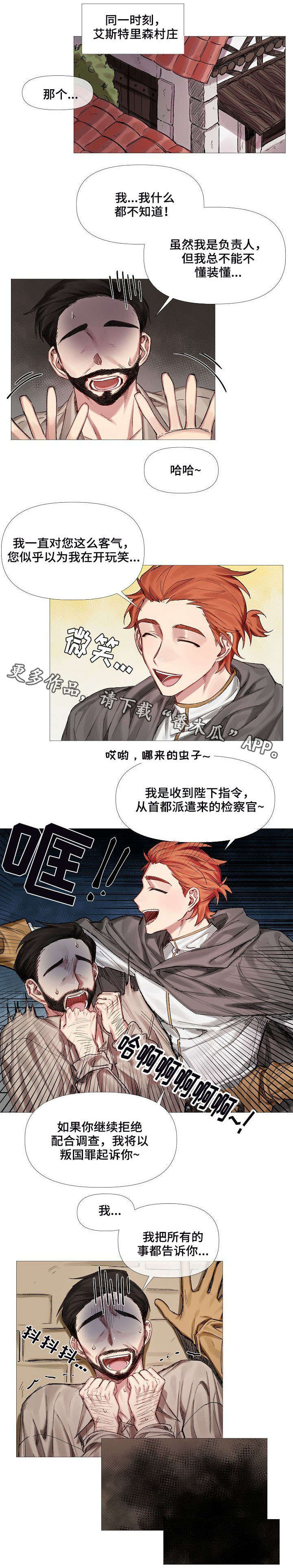 第7话：第7章：旧事预览分镜