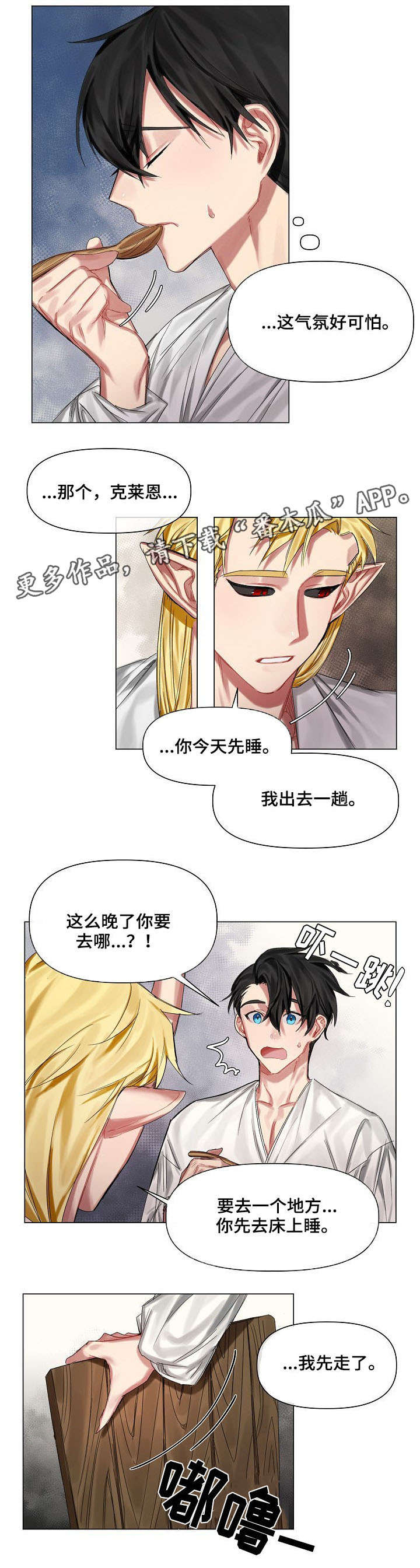 第14话：第14章：在意预览分镜