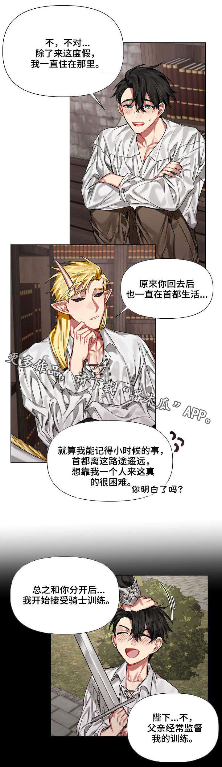第17话：第17章：王与龙预览分镜