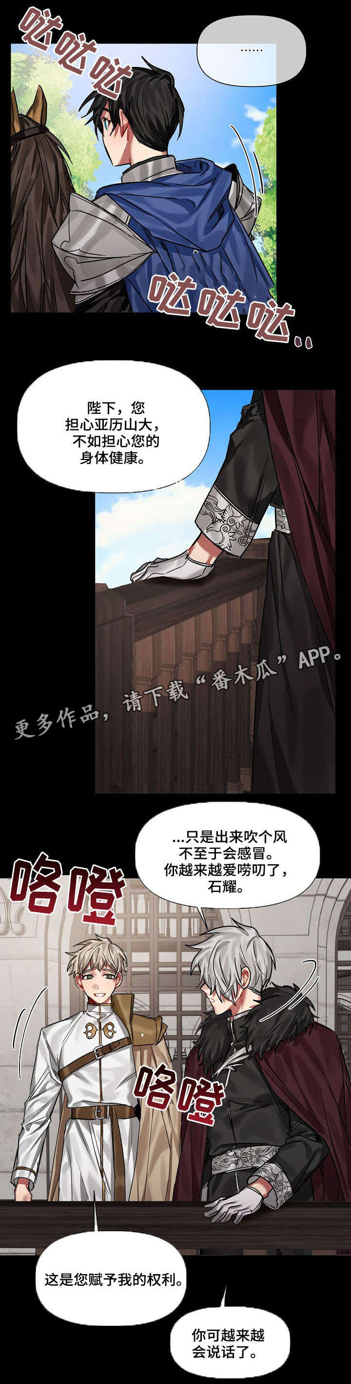 第18话：第18章：爱慕预览分镜