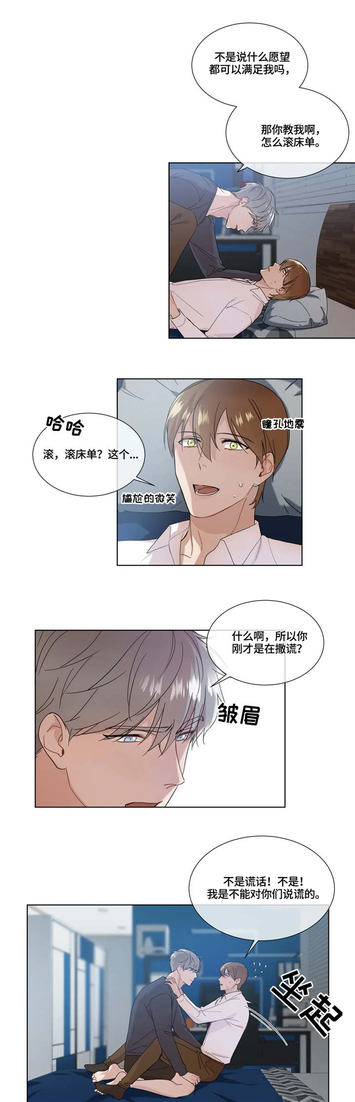 第3话：第3章：一见钟情预览分镜