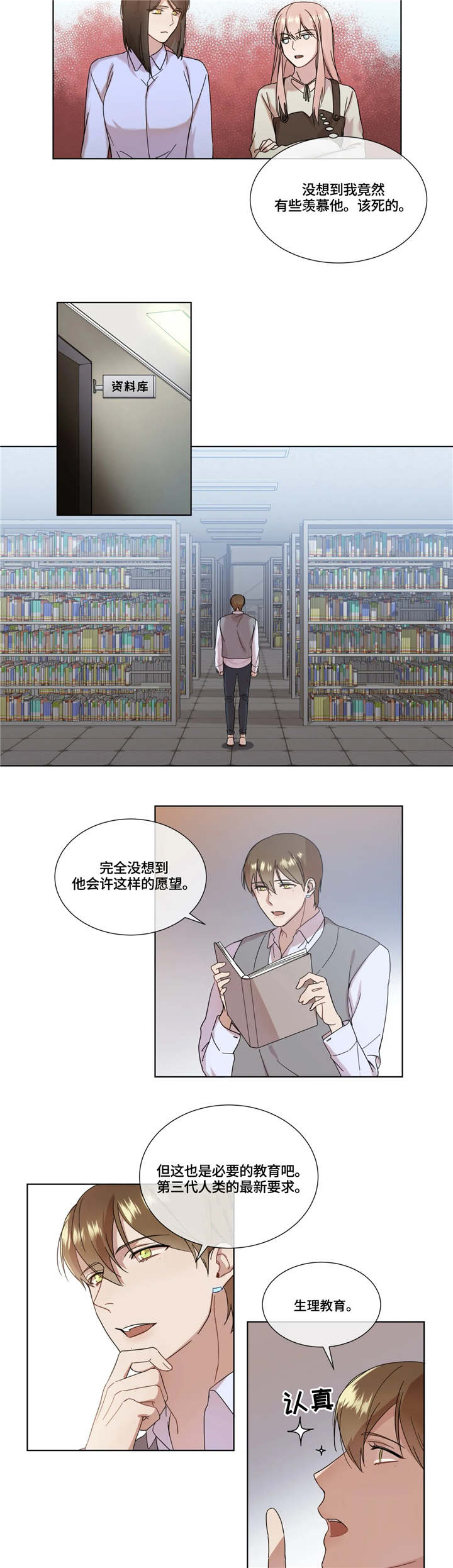 第4话：第4章：教学预览分镜