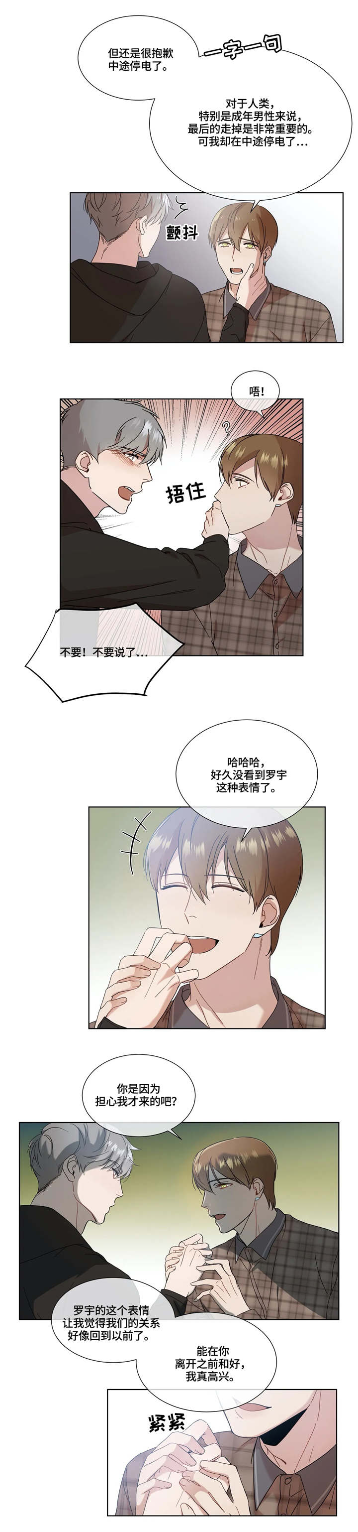第9话：第9章：复习预览分镜