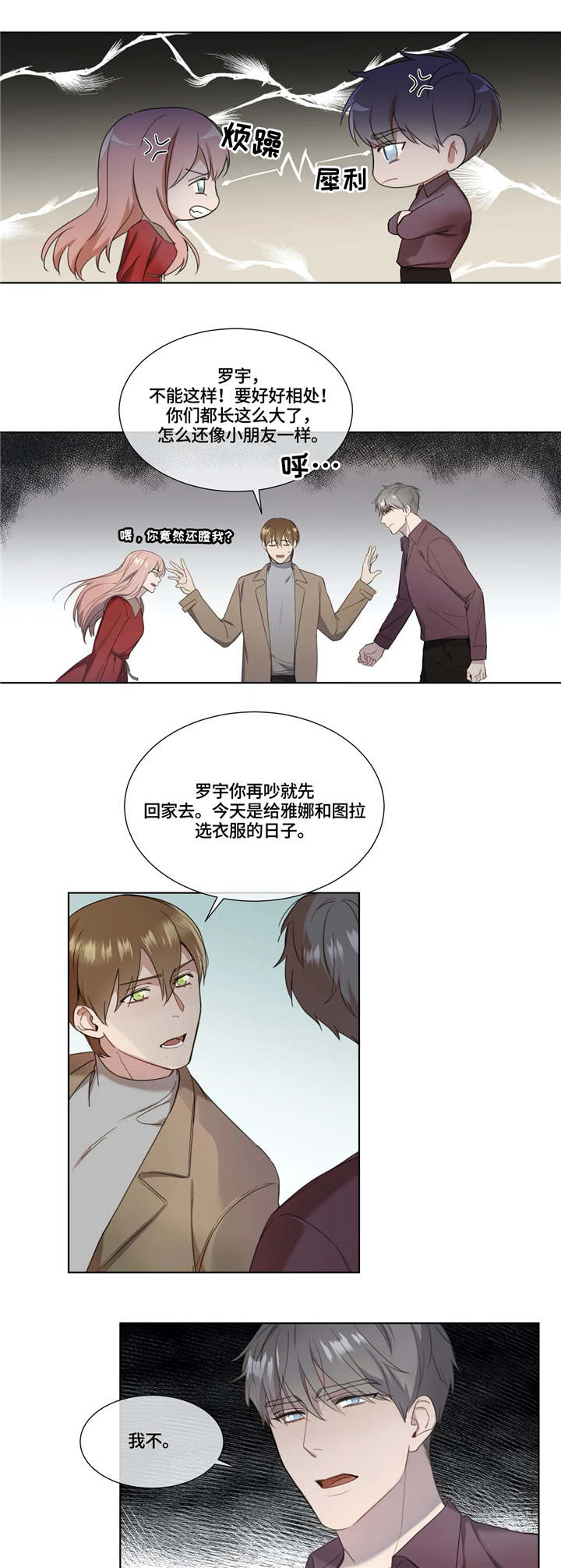 第11话：第11章：选衣服预览分镜