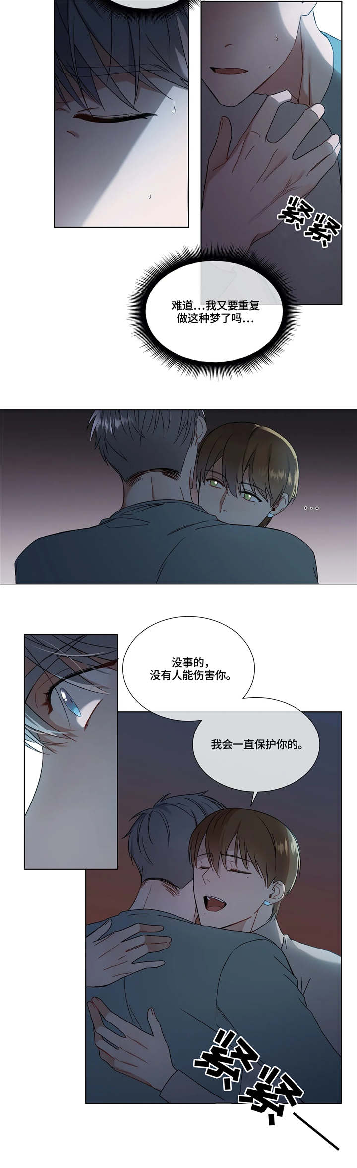 第16话：第16章：噩梦预览分镜