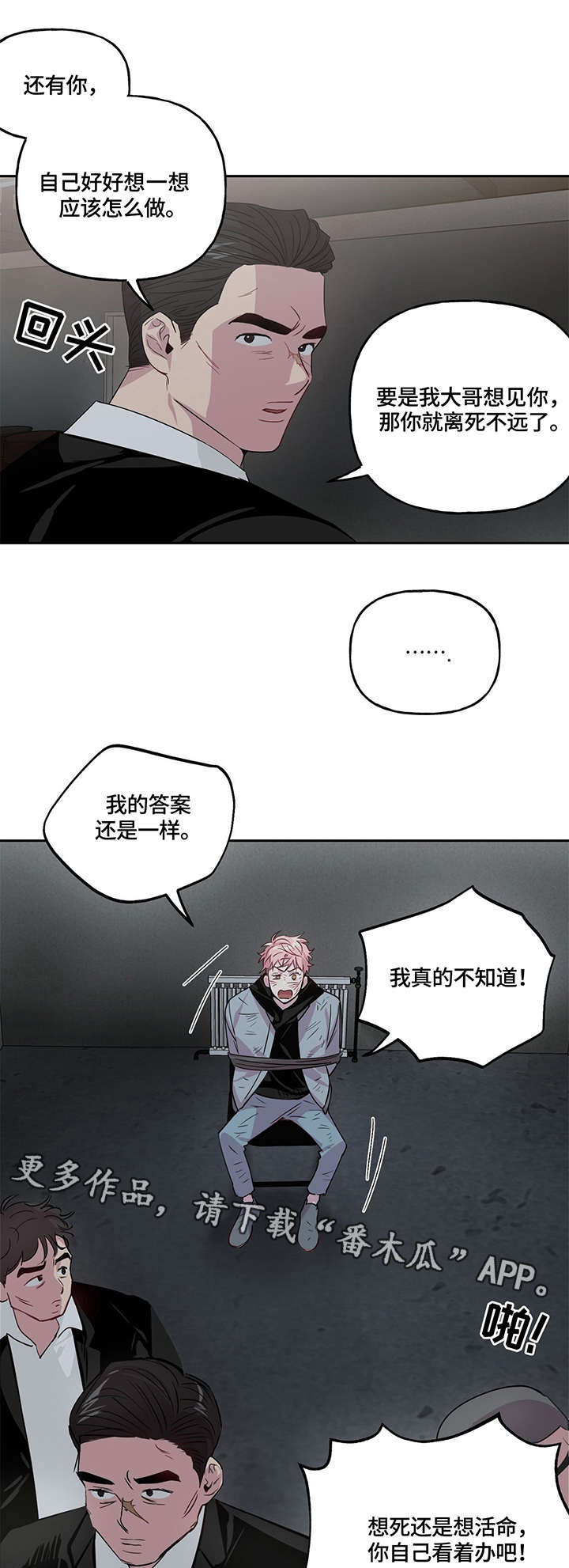 第3话：第3章：关系预览分镜