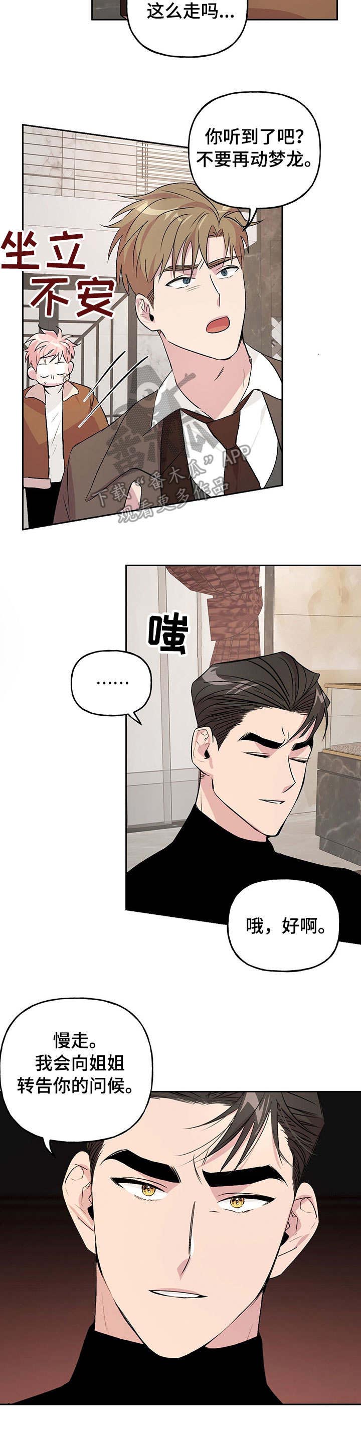第15话：第15章：舍不得预览分镜