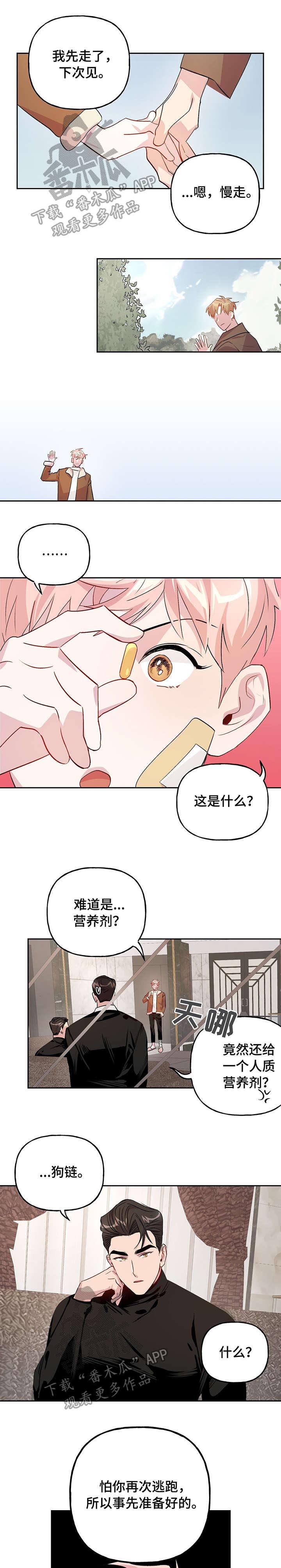 第16话：第16章：追踪器预览分镜