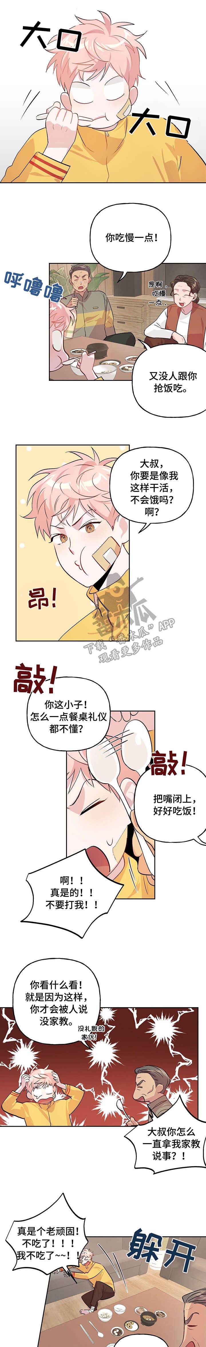 第18话：第18章：往死预览分镜