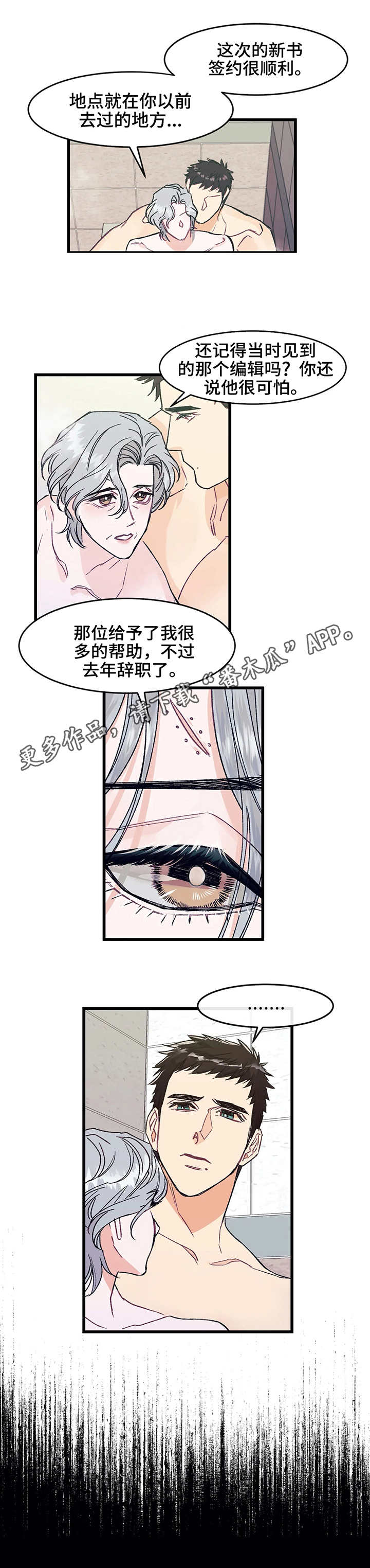 第4话：第4章：在意预览分镜