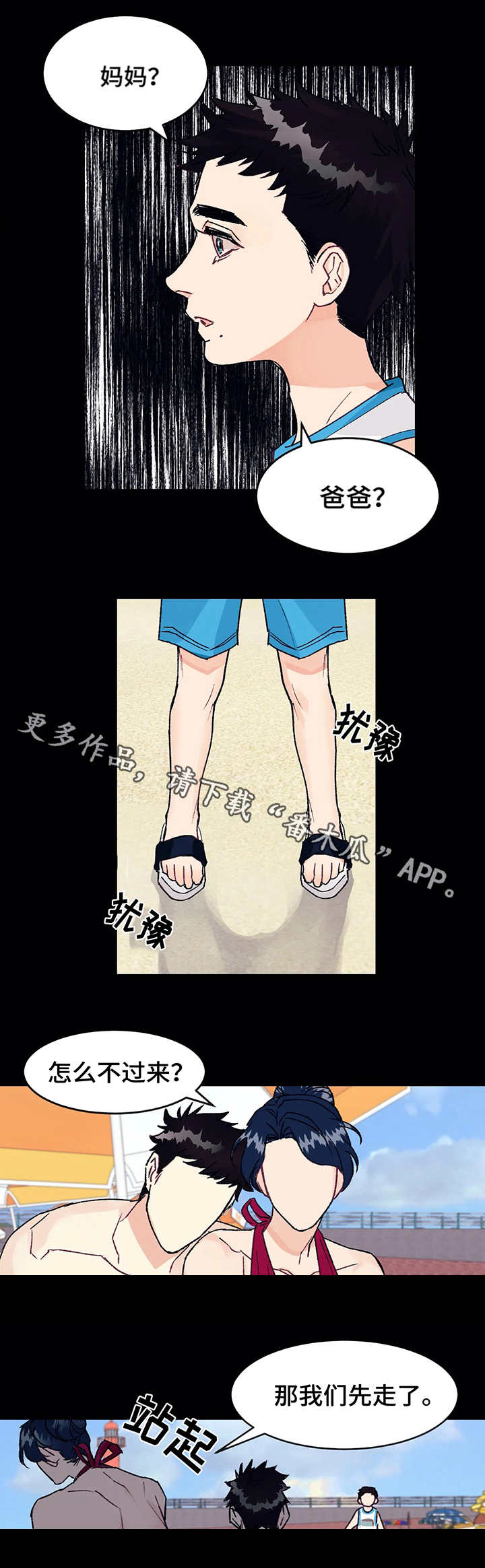 第5话：第5章：噩梦预览分镜
