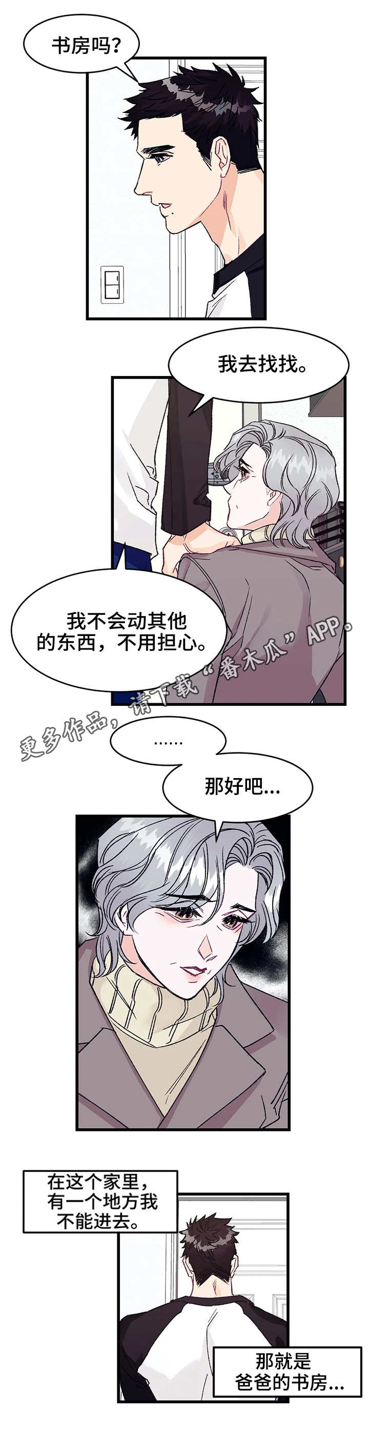 第6话：第6章：书房预览分镜