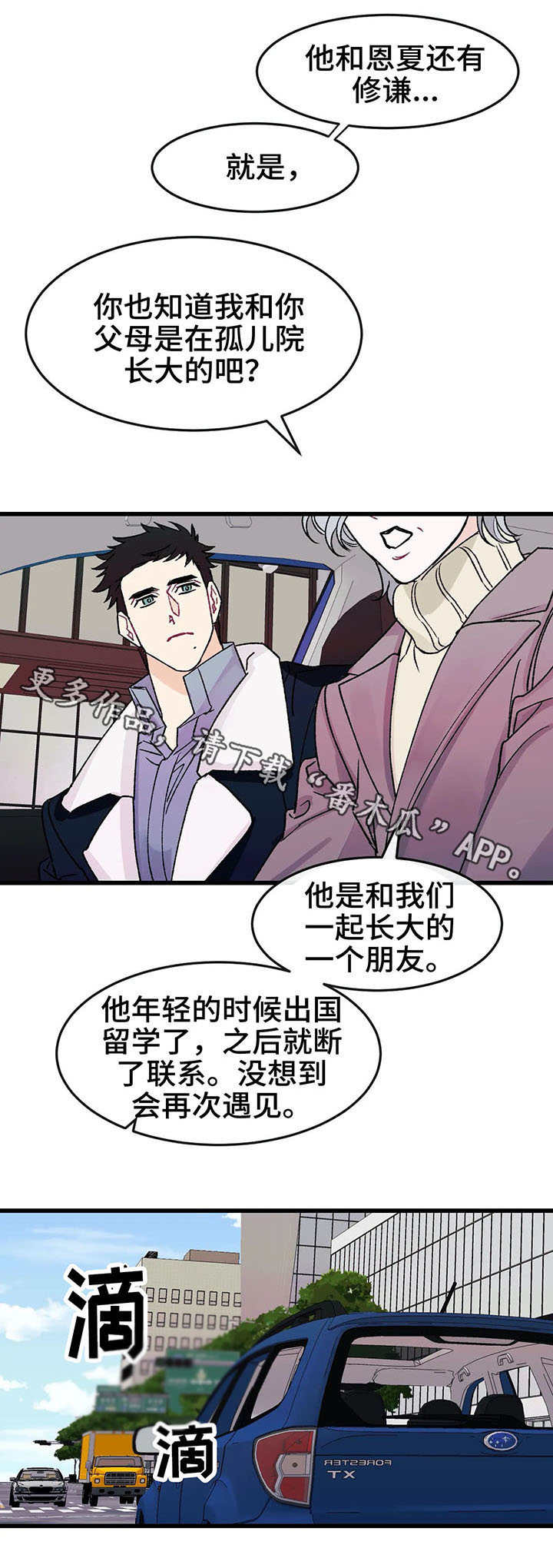 第11话：第11章：敷衍预览分镜