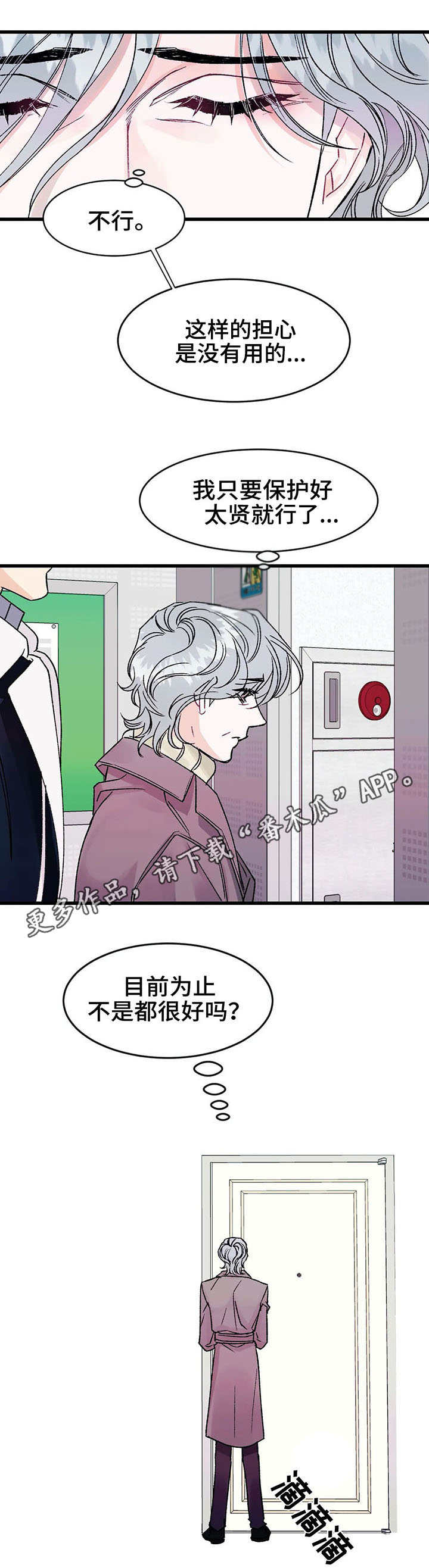 第12话：第12章：急切预览分镜