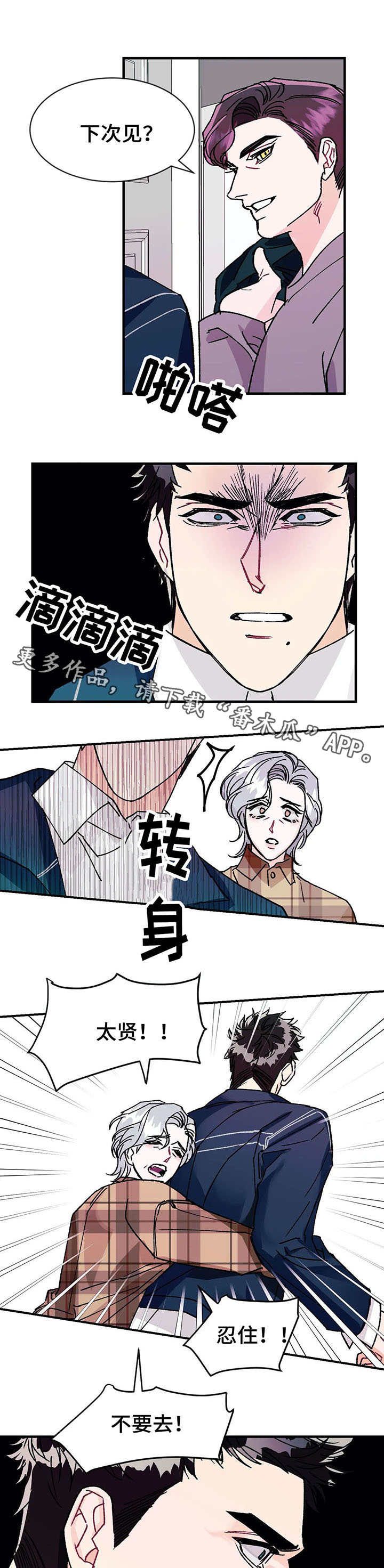 第18话：第18章：愤怒预览分镜