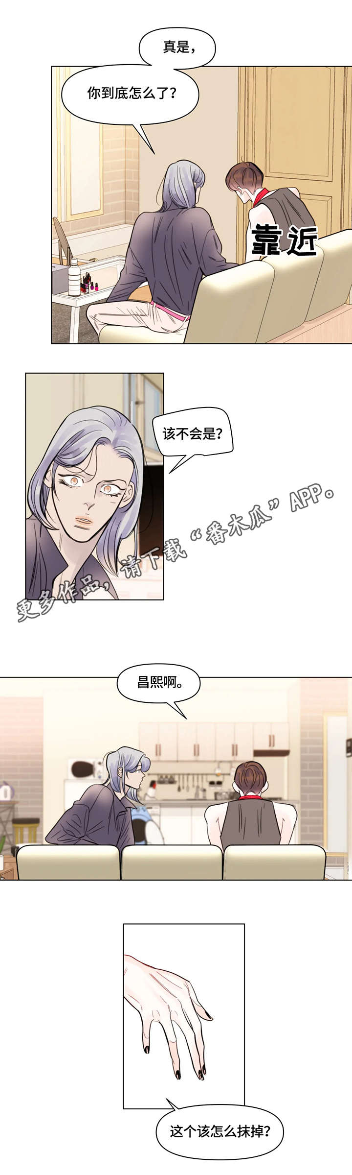 第7话：第7章：金主预览分镜