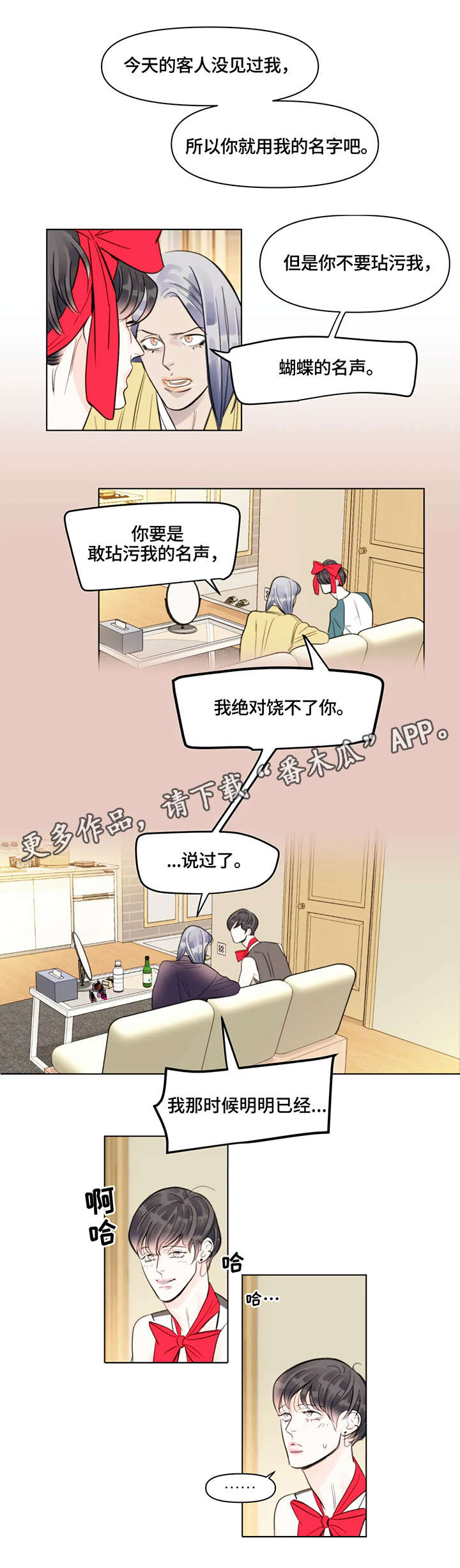第10话：第10章：天赋预览分镜
