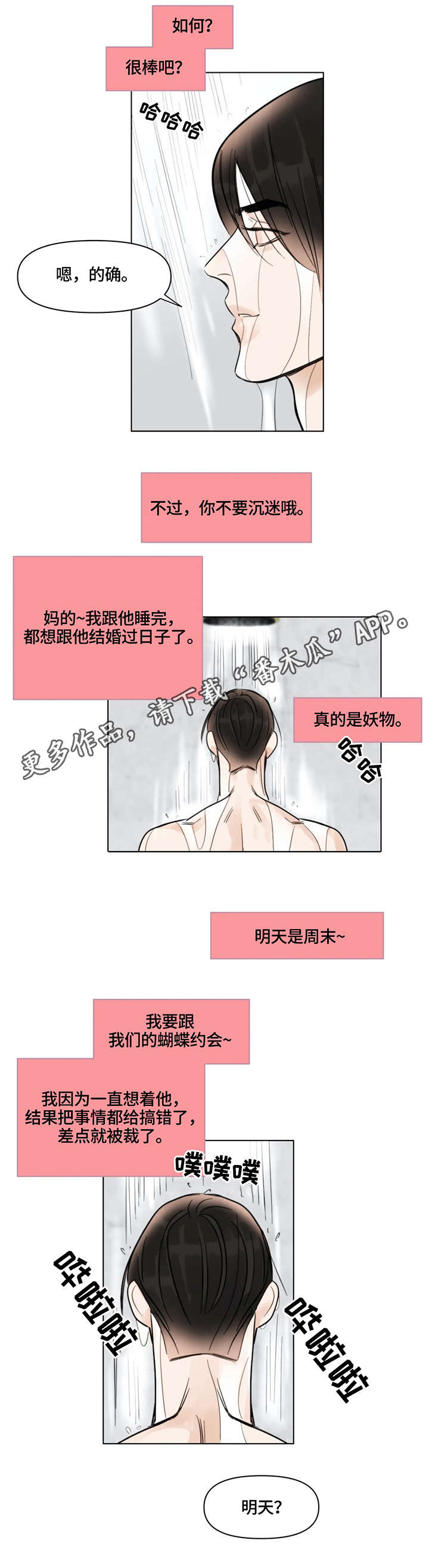 第11话：第11章：孤立预览分镜