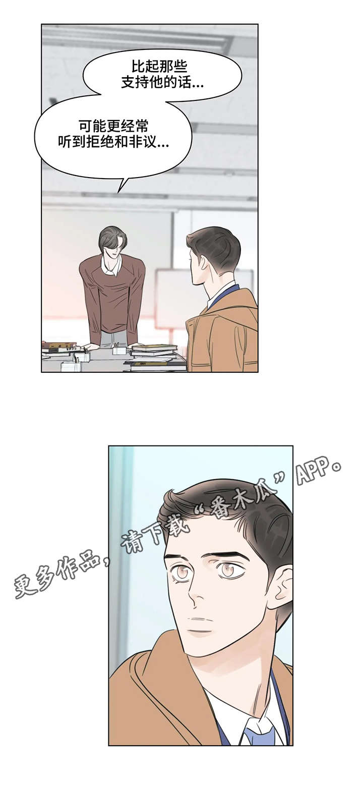 第16话：第16章：出发预览分镜