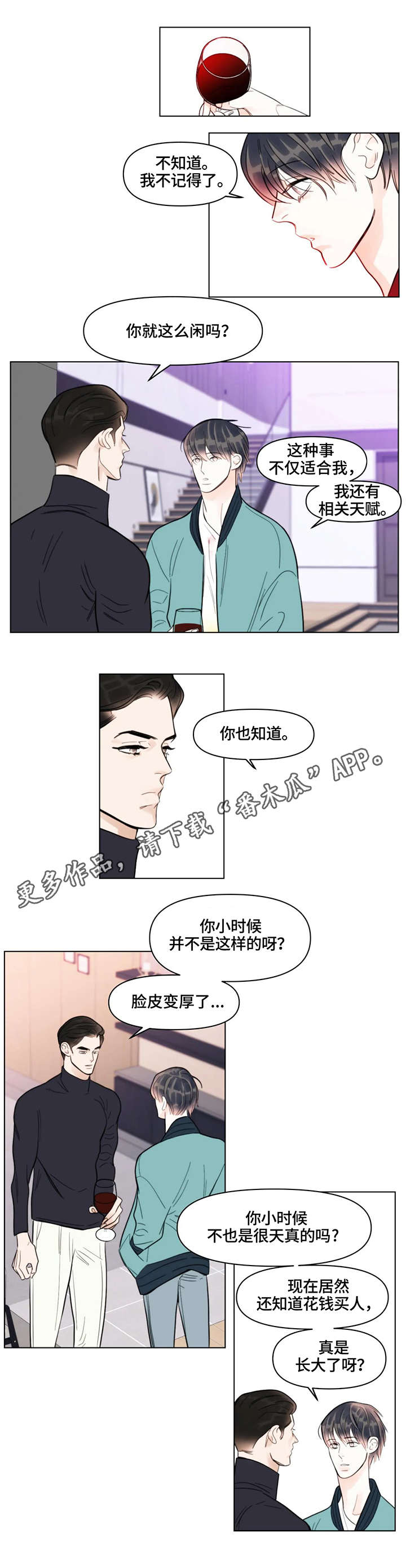 第17话：第17章：脸皮预览分镜
