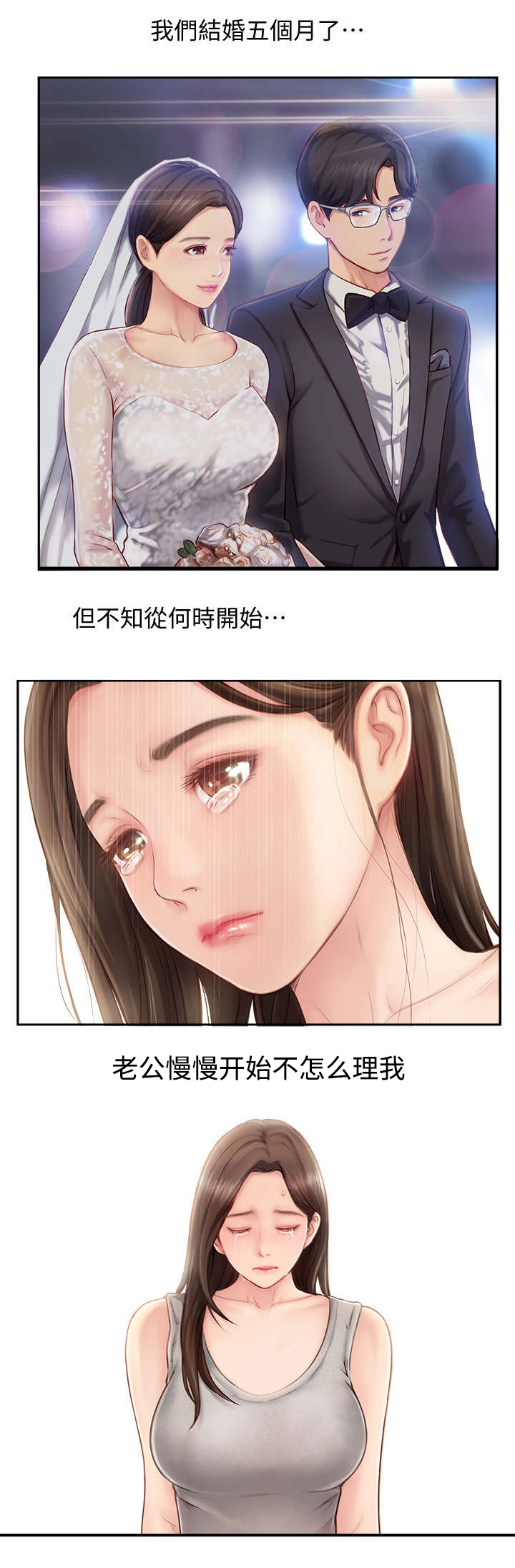第2话：第2章：出现问题预览分镜