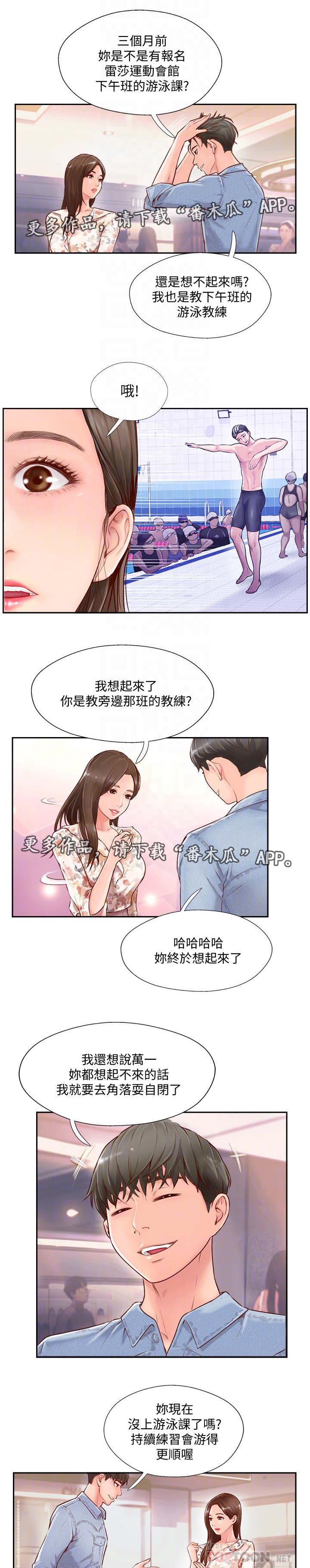 第4话：第4章：教练预览分镜