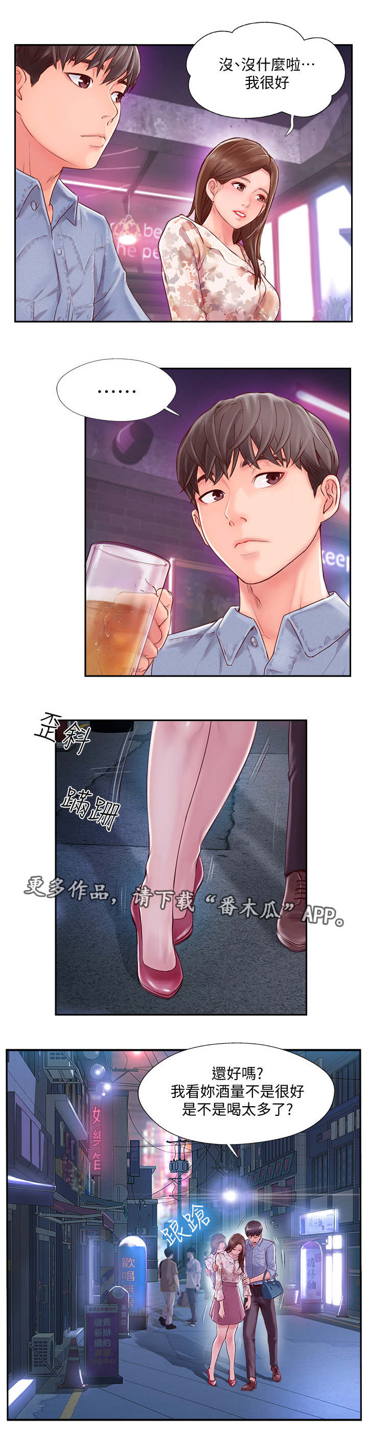 第6话：第6章：宾馆预览分镜