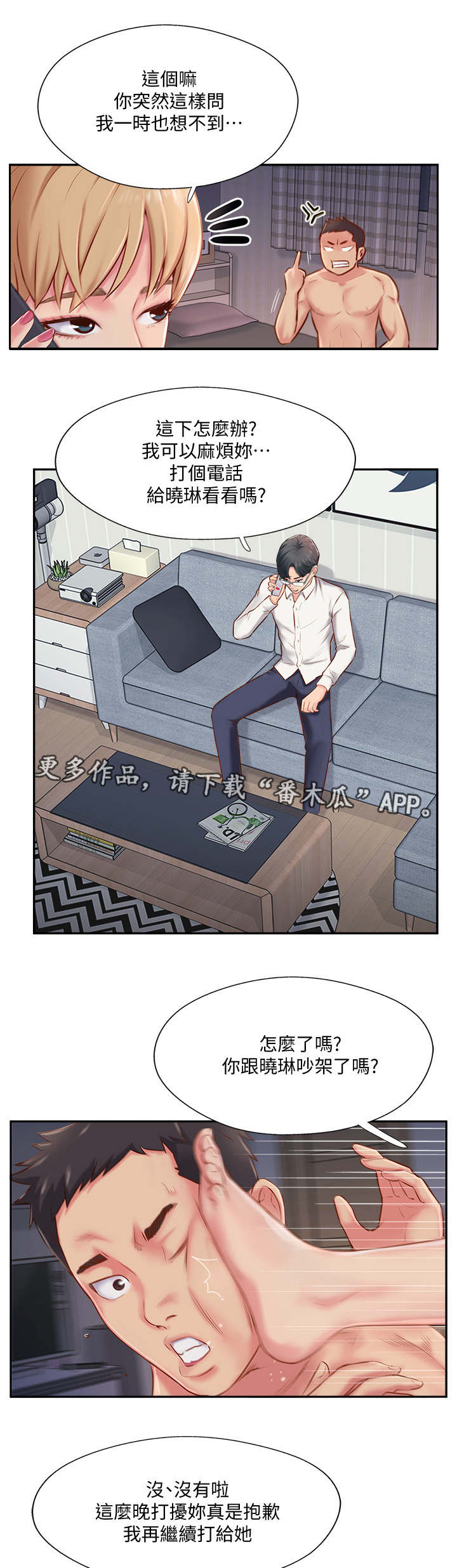 第10话：第10章：异样预览分镜