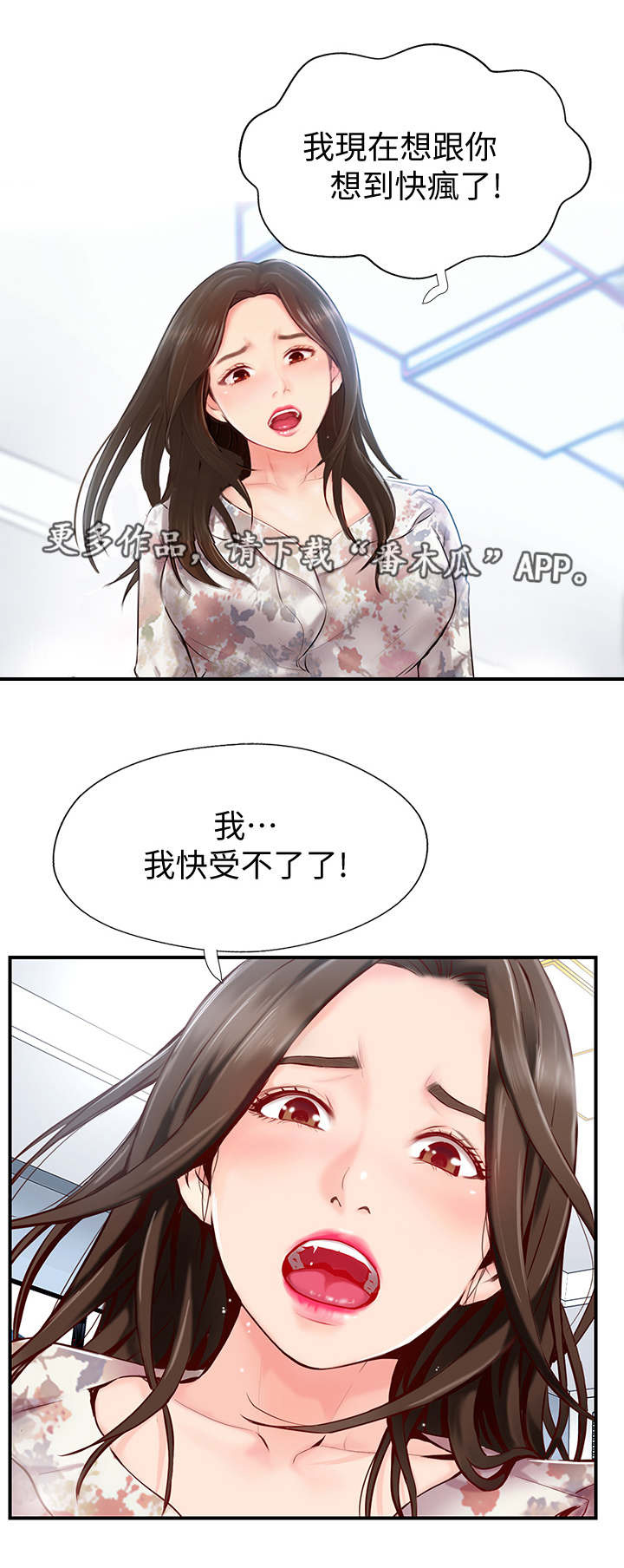 第11话：第11章：真相预览分镜
