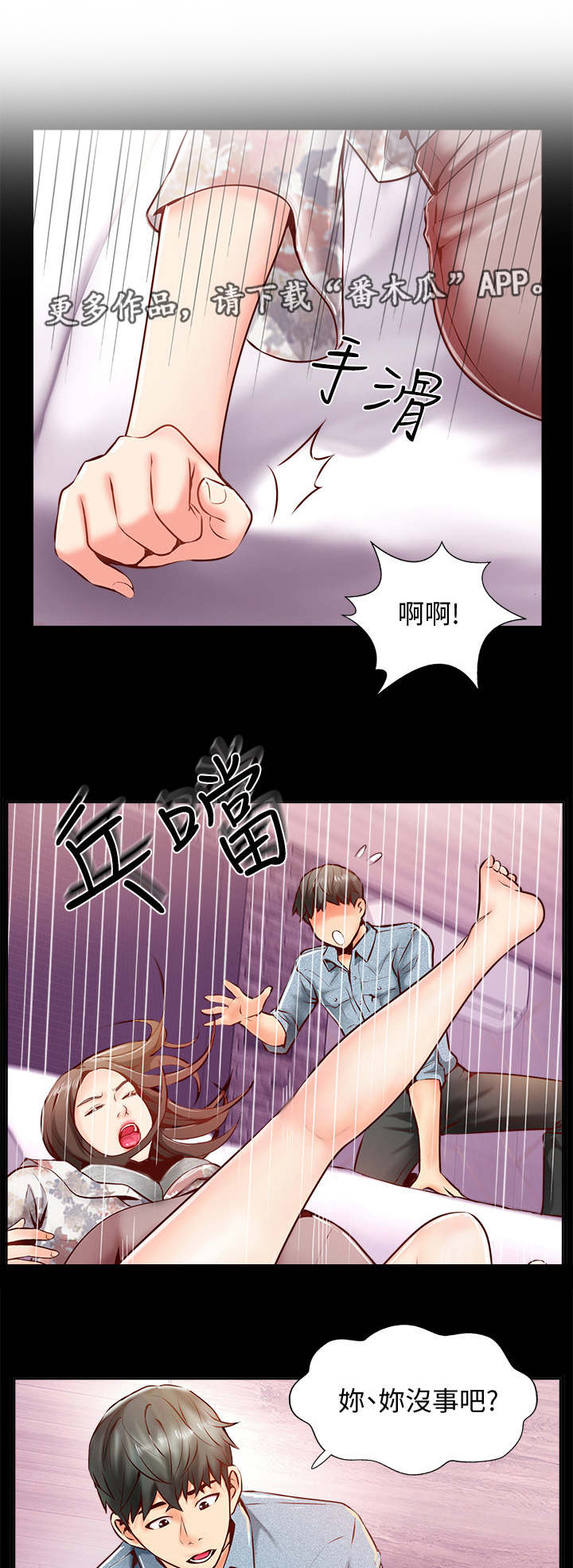 第12话：第12章：失常预览分镜