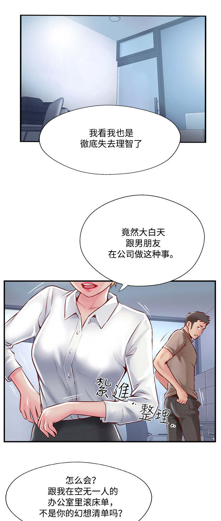 第14话：第14章：不悦预览分镜