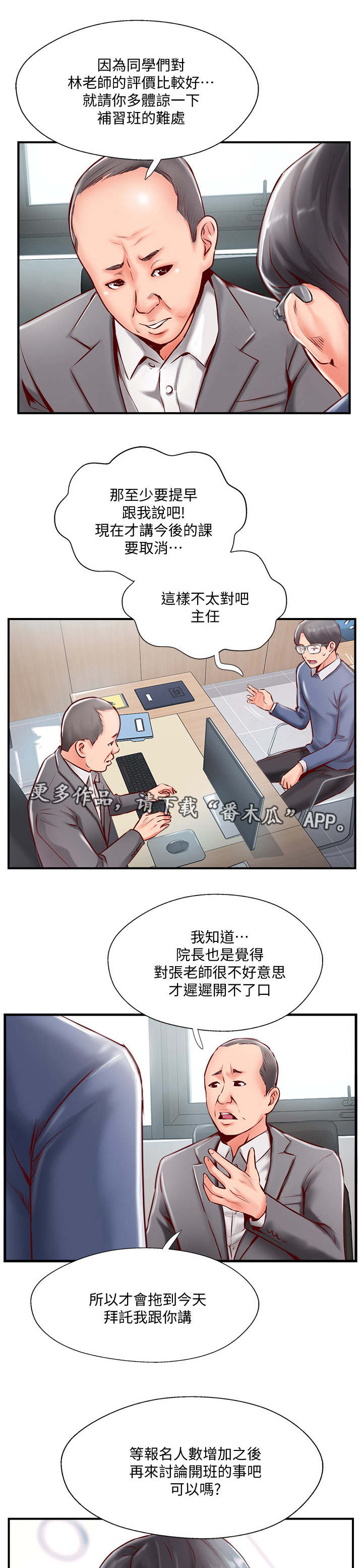 第15话：第15章：考虑预览分镜