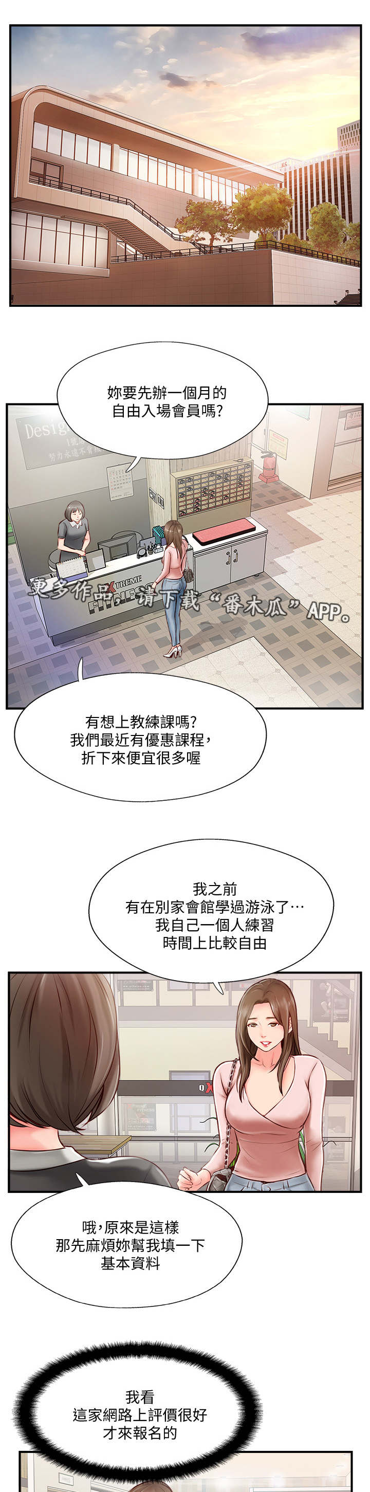 第17话：第17章：运动预览分镜