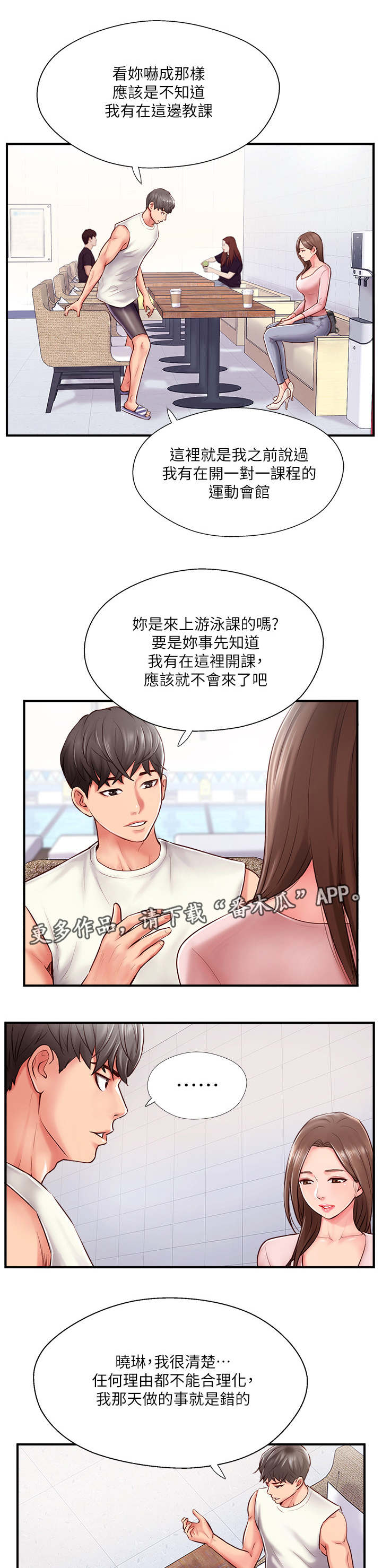 第18话：第18章：不想见的人预览分镜