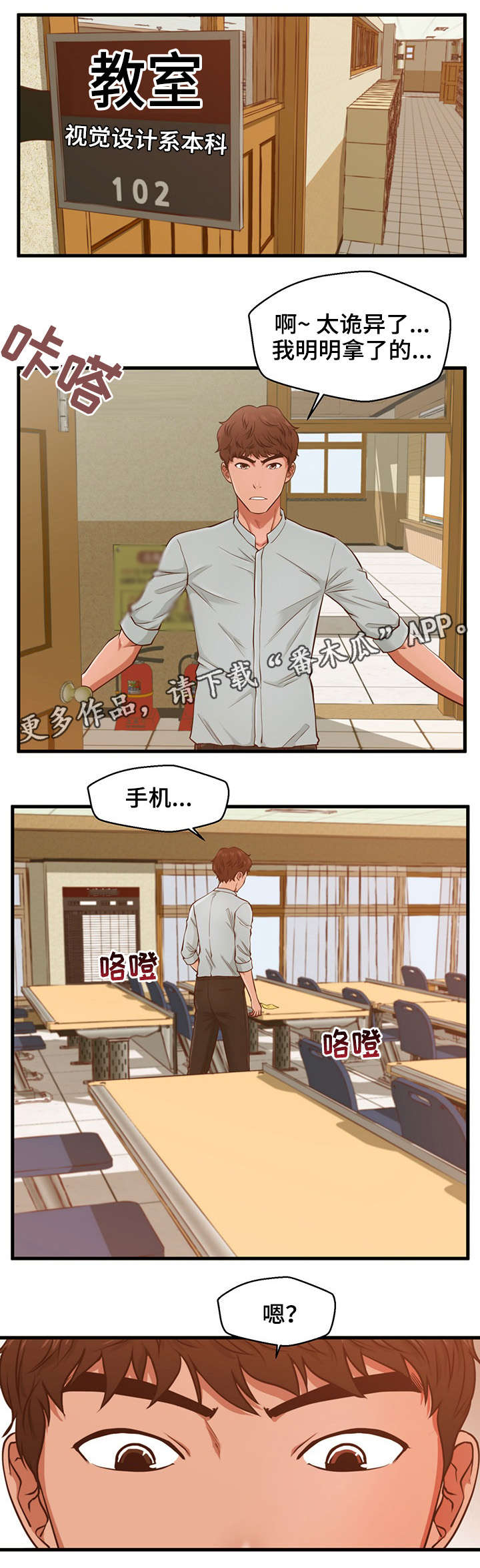 第3话：第3章：手机预览分镜